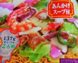 パリパリサラダ作り方2写真