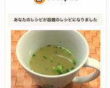 インスタント焼きそばのお湯でスープ作り方7写真