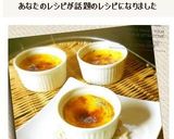 *お手軽・簡単♪クレームブリュレ*作り方9写真