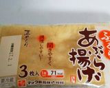 キャベツとひき肉のしっとりお揚げ作り方3写真
