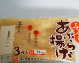 キャベツとひき肉のしっとりお揚げ作り方3写真