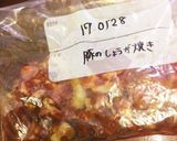 【お肉冷凍シリーズ②】豚の生姜焼き作り方3写真