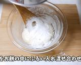 もちカリ食感！お餅でカレーパン！作り方3写真