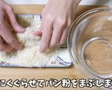 もちカリ食感！お餅でカレーパン！作り方6写真