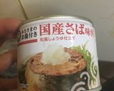 簡単すぎ？味付き鯖味噌缶で大根の煮物作り方5写真