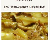 簡単！早い！白菜・大根が美味しいカレー丼作り方5写真