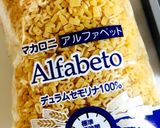 ABCマカロニ入り＊肉団子野菜スープ作り方1写真