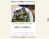 切りもちで磯辺焼き(わさび風味)作り方6写真
