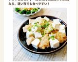 ほっこり温まる～鶏むね肉と豆腐のうま煮作り方5写真