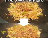 美味ドレの野菜たっぷりグリコ甘口醬油炒め作り方4写真