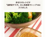 ごまドレで(卵・マヨなし)温野菜サラダ作り方6写真