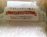 美味し～い！ お芋のムース・タルト作り方1写真