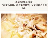 簡単サクサク小えび和風大根サラダ作り方8写真