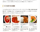 鶏✿まろやかガーリックトマトシチュー作り方24写真