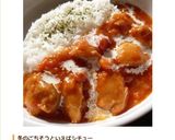 鶏✿まろやかガーリックトマトシチュー作り方23写真