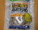 大変身☆やわらかあたりめ炊込みごはん作り方1写真