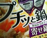 豚バラ白菜ミルフィーユ作り方3写真
