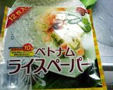 野菜を美味しく☆生春巻のサラダ作り方3写真
