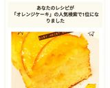 ♡簡単しっとり！オレンジのパウンドケーキ作り方13写真