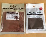 カップdeガトーショコラ♡バレンタイン♪作り方7写真