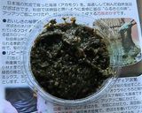 ギバサ入り、のりなめったまどんぶり作り方1写真
