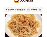 タモリさん流もやし炒め作り方7写真