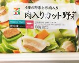 【簡単百円】野菜炒め【お弁当】作り方1写真