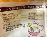 野菜ストックでホットケーキ(中期〜後期)作り方1写真