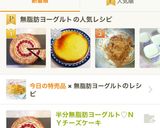半分無脂肪ヨーグルト♡ＮＹチーズケーキ作り方52写真