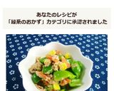 お弁当の彩りに♪ツナピーコンソメ✽作り方6写真