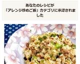 ✿塩麹deネギ豚炒飯✿作り方7写真