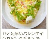 ＊白ネギ＆おもち＊和風マヨ柚子胡椒ピザ作り方21写真