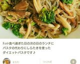 簡単 大葉香る舞茸としらすの和風パスタ♪作り方6写真