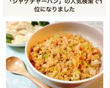 時短簡単♡鮭チャーハン作り方7写真