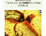HMで簡単!マーマレードココナッツケーキ作り方10写真