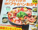居酒屋メニュー☆山芋鉄板作り方12写真