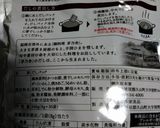 減塩 すき焼き作り方6写真
