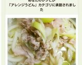 簡単！豚こま切れ肉deがっつり肉うどん♪作り方7写真