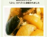 ブリのアラDE美肌に良さそうなブリ大根♪作り方14写真