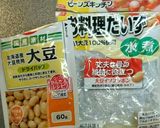 【大豆水煮とドライパックで】大豆の煮物作り方3写真