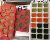 効率のよい離乳食の冷凍ストック作り方11写真