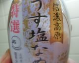 まぐろとキノコスパゲッティ　なめ茸ソース作り方7写真