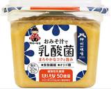 どっさりキノコの菌活おみそ汁作り方5写真