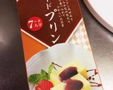 簡単☆ケーキにプリン☆作り方1写真