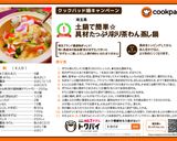 土鍋で簡単☆具材たっぷり彩り茶わん蒸し鍋作り方19写真