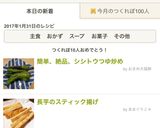 長芋のスティック揚げ作り方4写真