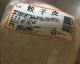 娘に伝えたい我が家の焼き餃子作り方6写真