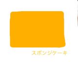 どこでもドアケーキ【ドラえもん】作り方1写真