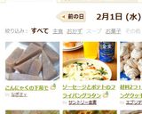こんにゃくの下茹で作り方10写真