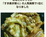 すき焼き残りは卵とじ❤丼、おかずに！❤作り方6写真